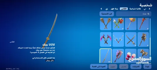  7 حساب فورت نايت للبيع مربوط ايدي سوني وايبك