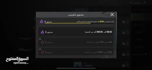  4 حساب ببجي ليفل 78