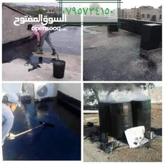  12 زفته عزل تزفيت تعبيد صبات ميلان فوم كونكريت وسكريد