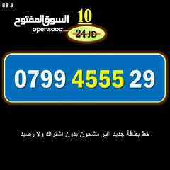  1 رقم زين جديد 455529