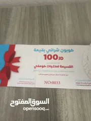  1 بطاقه خصم بمقدار 100 دينار لمكيف كومفي  سعة 1 طن