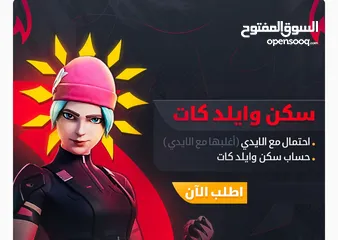  3 للبيع حسابات فورت نايت pc 70%ينربط سوني