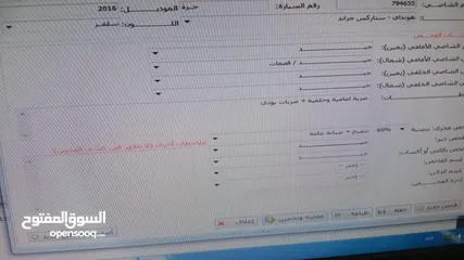  17 باص ستاريكس موديل  2016 فل عدا الفتحة