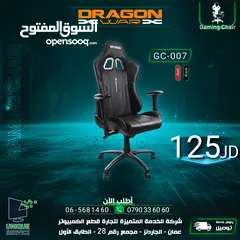  1 كرسي جيمنغ  Dragon War Gaming Chair GC-007