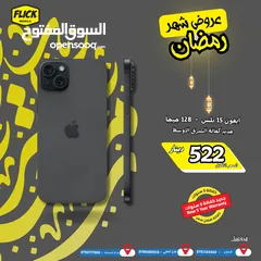  1 IPHONE 15 PLUS 128 GB NEW /// ايفون 15 بلس 128 جيجا جديد كفاله الوكيل الرسمي كفاله فليك 5 سنوات