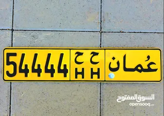  1 للبيع رقم مركبه 54444