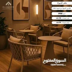  8 طاولات وكراسي خارجية مودرن