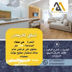  1 شقق سكنية للايجار - حي صنعاء - موقع مميز - مساحة الشقة 130 متر