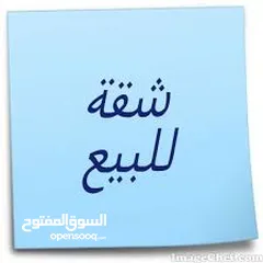  2 شقة عظم للبيع في اكتابا