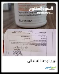  1 تبرع لوجه الله