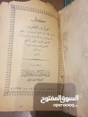  9 كتب، يزيد عمره عن مئة عام ،،، 1922  وكتاب 1939 ...