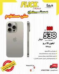  1 IPHONE 15 PRO (128GB) USED LIKE NEW /// ايفون 15 برو 128 جيجا مستعمل بحاله الجديد كفاله فليك سنتين