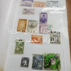  10 طوابع بريدية قديمة مميزة جدا