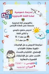  1 مدرسة لغة انجليزية خصوصي