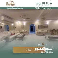  1 للايجار فيلا  مفروشه راقية في عراد
