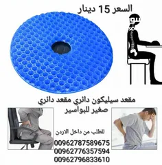  4 مقعد دائري طبي مصنوع من مادة السيليكون عالية الجودة .الاستخدام تخفيف الضغط بحيث يتم توزيعه على عظام
