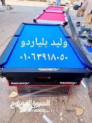  4 مصنع طاولات بلياردو جديده