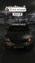 7 هوندا سيفك 2006