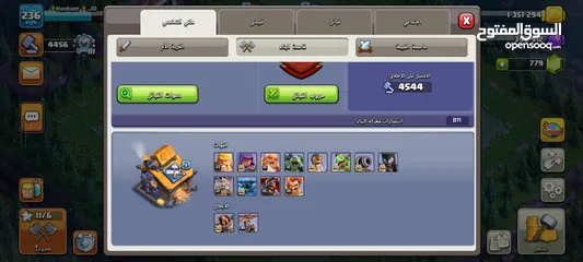  9 حساب كلاش اف كلانس ماكس مع كلان لفل 17 هديه بسعر قوي قابل للتفاوض