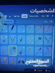  22 فورت نايت حسابين للبيع بسعر رخيص لا تفوتو الفرصه إلحق للتواصل واتس شوف الوصف