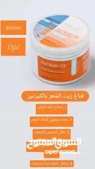 17 منتجات البحر الميت fouf للعناية بالجسم والشعر والوجه