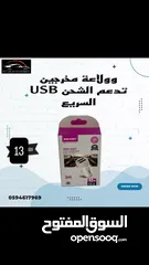 17 كماليات سيارات ب نص السعر
