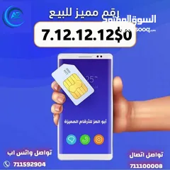  1 رقم سبافون 4G من المعدوم