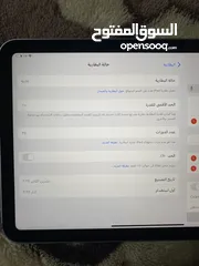  5 ايباد مني 7