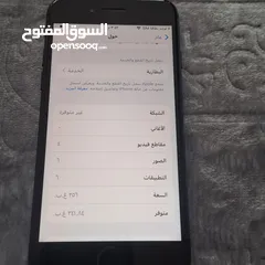  2 ايفون سفن 7