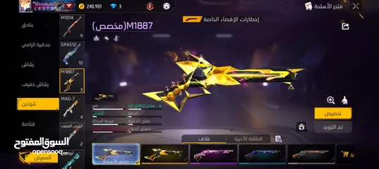  21 حساب للبيع