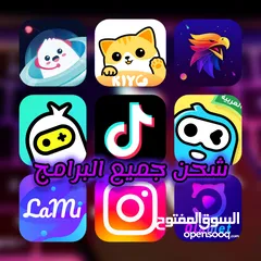  1 شحن جميع البرامج والالعاب من مكانك واينما كنت #توب_توب #تيك_توك #لايكي #جواكر #وي بلاي #ازال_لايف