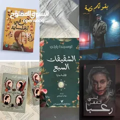  10 كتب ورويات عالميه كشك السنينه وملخصات دراسيه