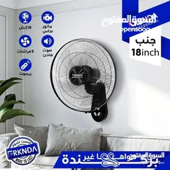  12 خلي صيفك احلى مع مراوح بركندة الاقتصاديه بمواصفات اوروبيه واسعار مناسبه