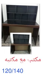  3 مكتب مع مكتبه  مكتبه  مكتبه