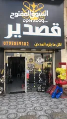  1 محل اراجيل للبيع لعدم التفرغ .. تلاع العلي خلف مطعم طواحين الهوى .. مع سدة وديكور جاهز