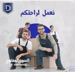  14 الملكية الأردنية لنقل الأثاث والترحيل و نقل البضائع  اقوى العروض واقل الأسعار