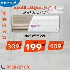  1 جينيرال اليكتريك