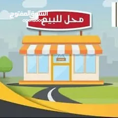  2 محل تجاري للبيع