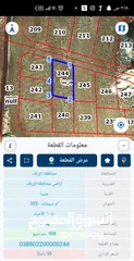  1 ارض للبيع كاش او اقساط