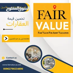  4 تقدير تخمين قيمة العقارات بكافة أشكالها، مقدر عقاري معتمد ومرخص قانونياً