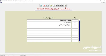  6 	برنامج المراكز الثقافية (محاسبة وتحصيل وارشفة)