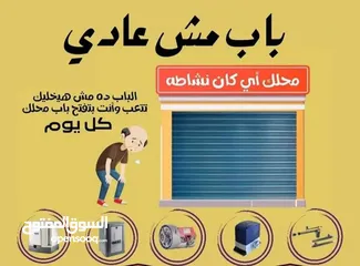  19 موتور الباب الصاج الجانبي لاوزان لحد 600 k موتور acm الايطالي لابواب 7/7 و6/6 لابواب الكبيره