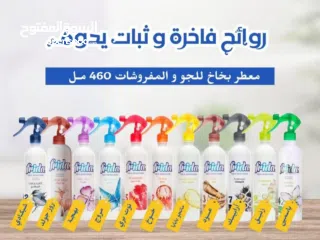  1 معطرات جو وأسطح جودة عالية وتركيز عالي