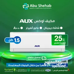  1 للبيع أقساط مكيف اوكس 1طن ونص  أقساط مريحة دون دفعة اولى