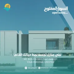  1 نبني بأسلوب الحياه العصرية