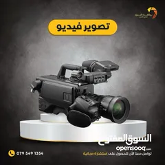  5 تصوير وتنظيم كافة المناسبات - افراح - خطبة - مؤتمرات - اعياد ميلاد - اعراس