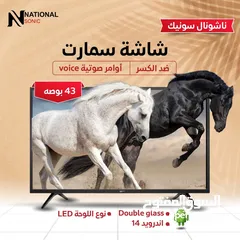  1 شاشه ناشونال حجم 43 فل سمارت نظام اندرويد 14