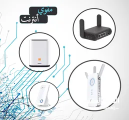  1 مقوي وموزع انترنت WiFi ربيتر