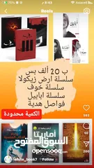  2 كتب وروايات للبيع