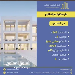  2 قطعة ركن مميزة في حي الاندلس